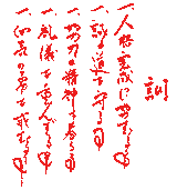 dojo kun